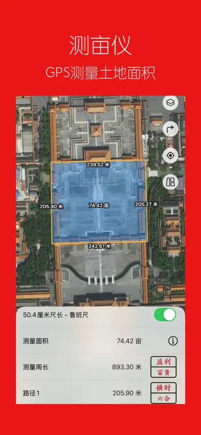 AR鲁班尺 screenshot 5