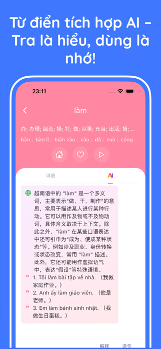 NewbeeChinese Screenshot 5 of 10