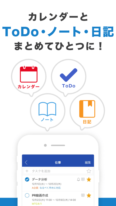 Lifebear カレンダーとスタンプが人気の手帳アプリ iPhone