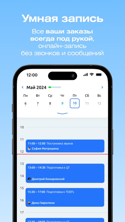 b2c.by: онлайн-запись клиентов