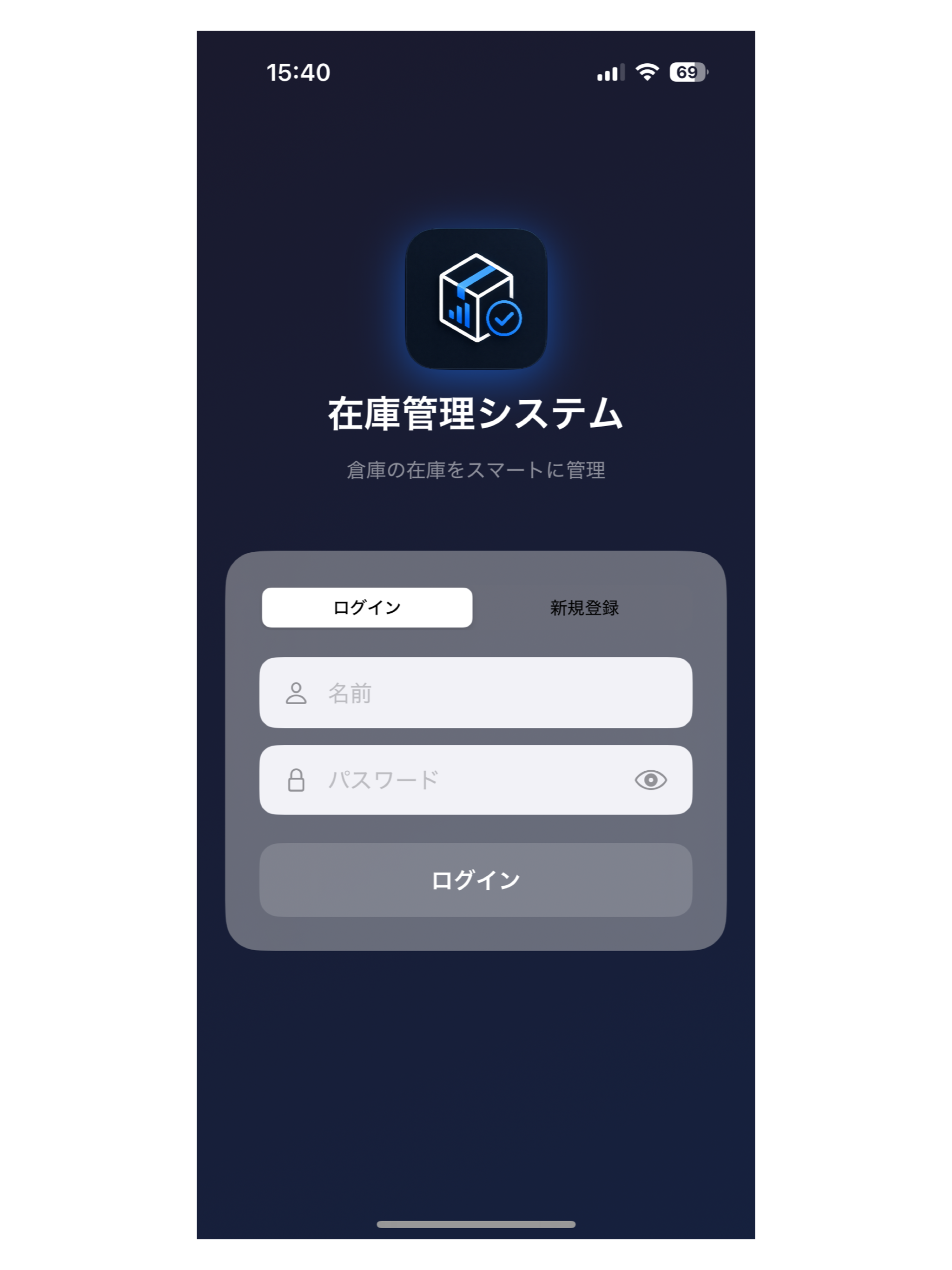 倉庫在庫管理 screenshot 10