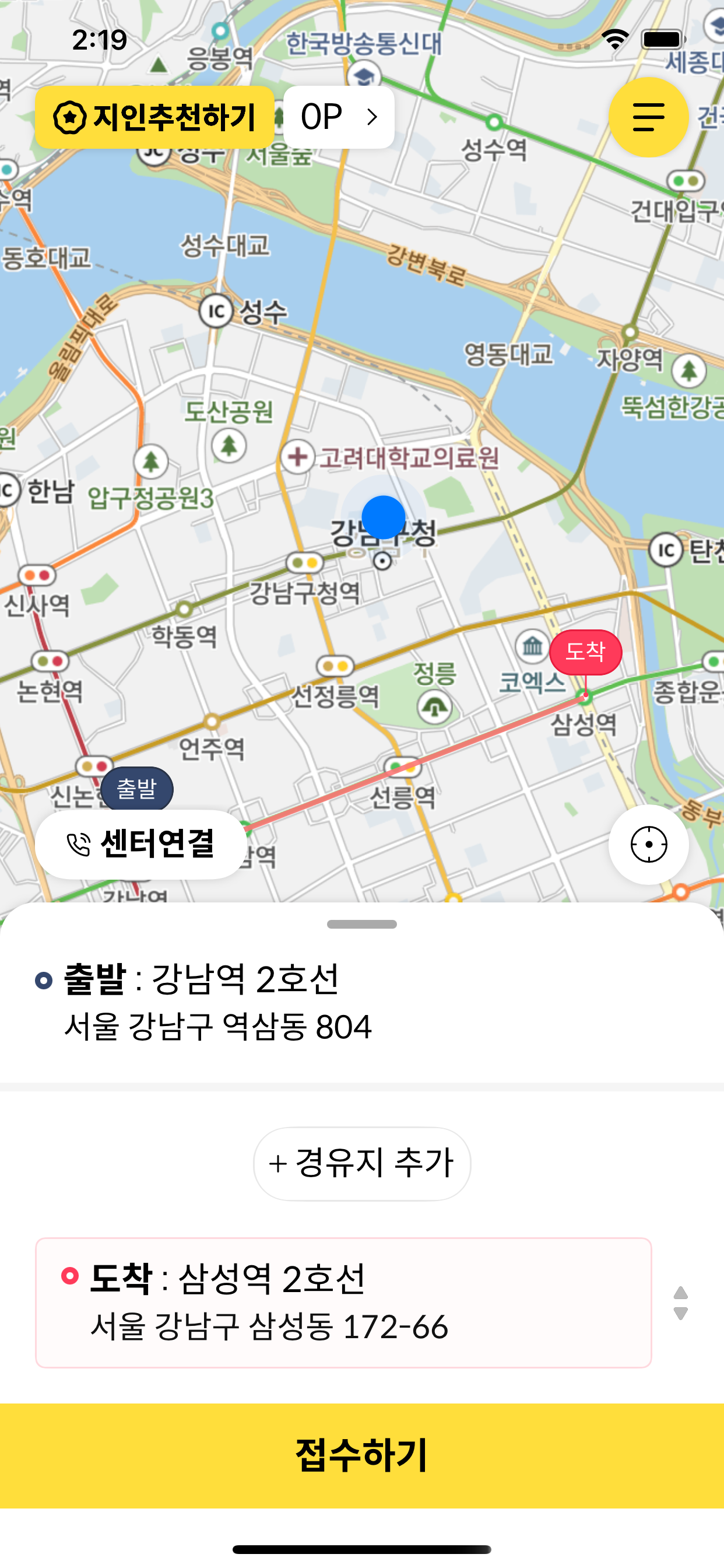 삐삐대리운전