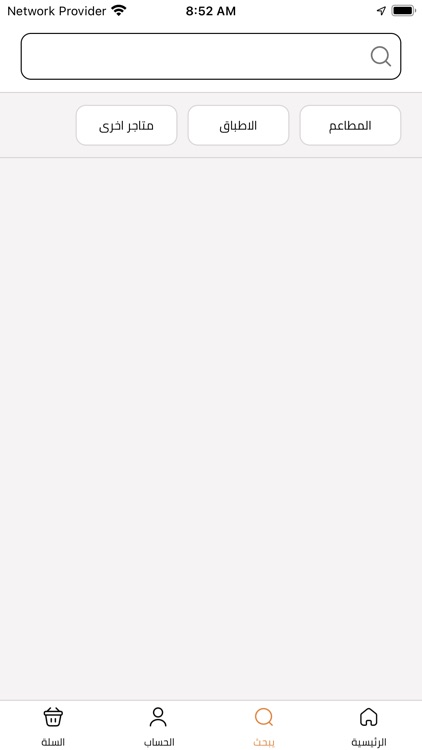 Alsaree3 - عالسريع