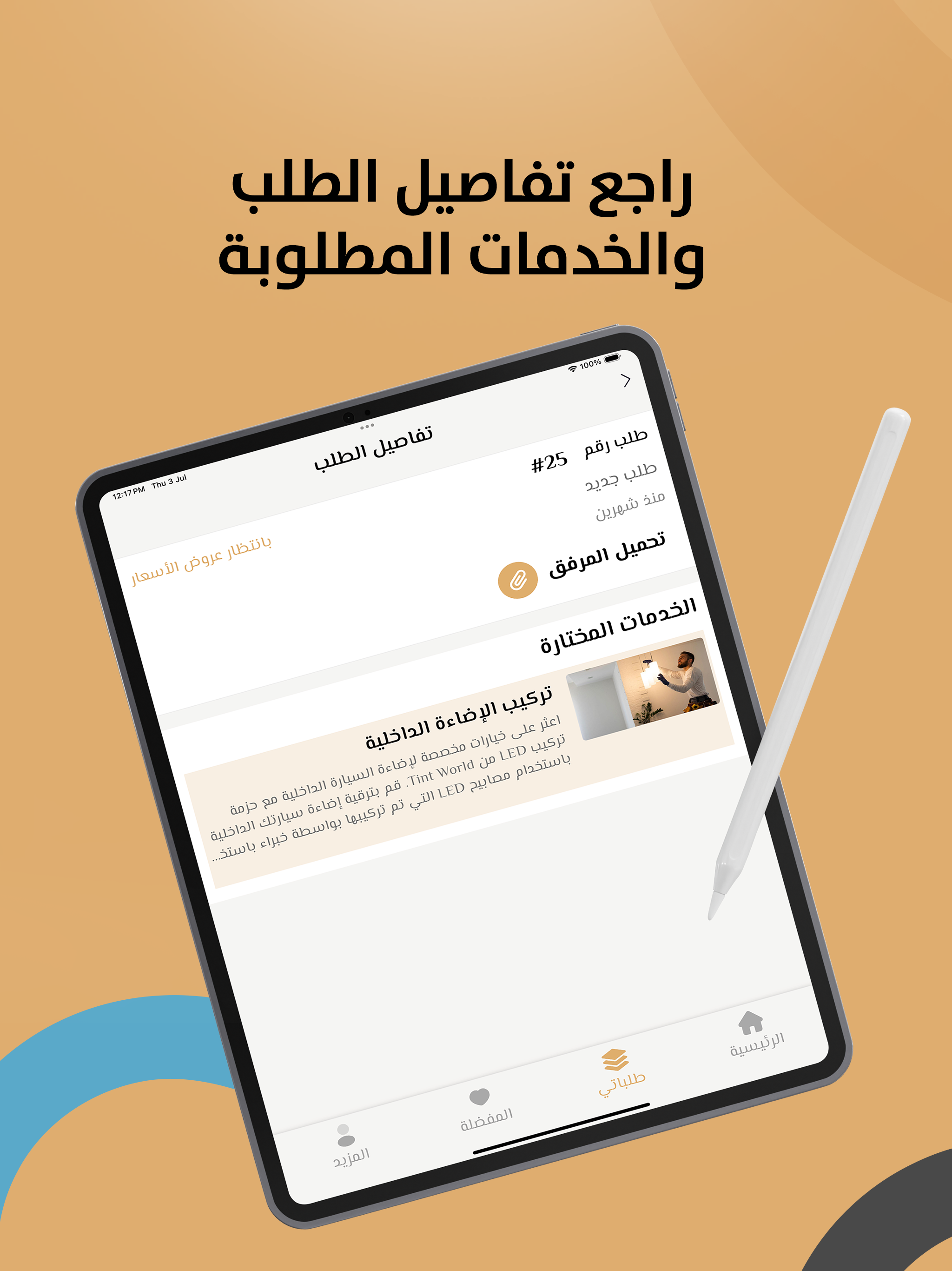 اسهل تسعيرة