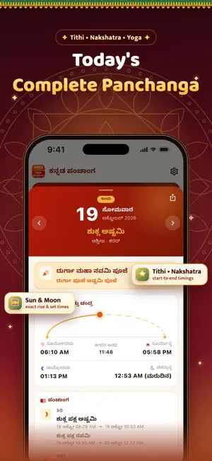 Kannada Calendar 2026 screenshot 2