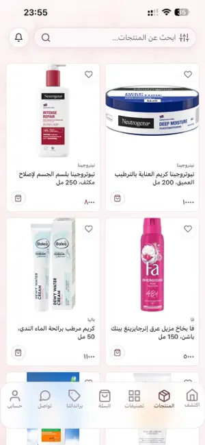 AngeBeauty screenshot 2