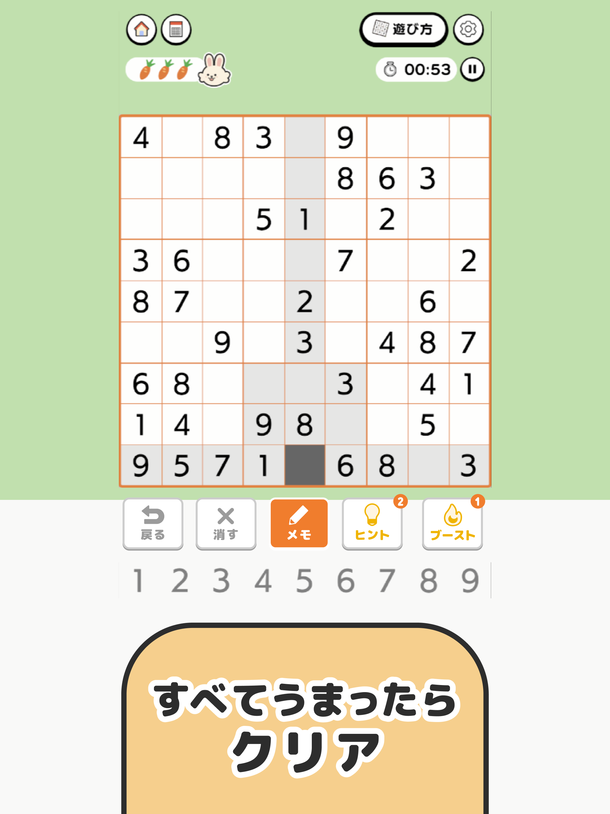 クラシルナンプレ ポイ活ゲームでポイントが貯まる screenshot 10