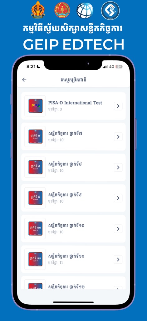 GEIP EdTech - Education App | MWM