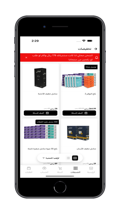 قوفي Screenshot