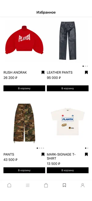 Planta Rosa - online store screenshot 4