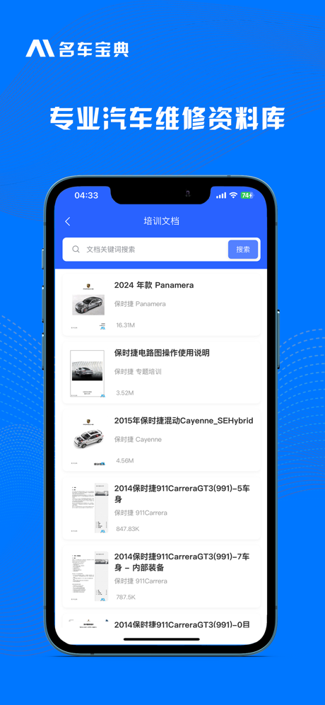 AI名车宝典 screenshot 7