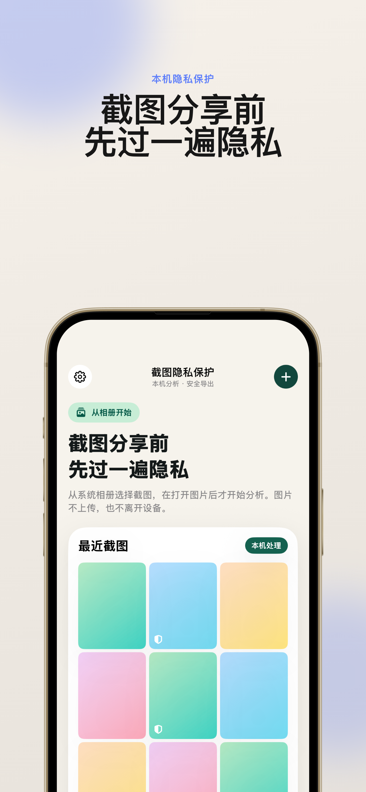 Maskable screenshot 2