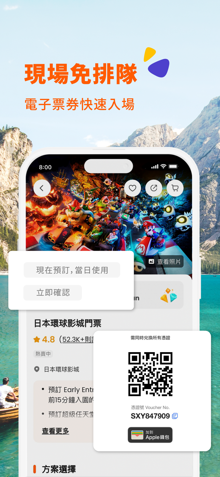 Klook - 全球旅遊＆玩樂體驗預訂平台 screenshot 3