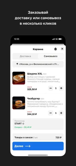 Шава Банда screenshot 3