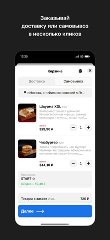 Шава Банда screenshot