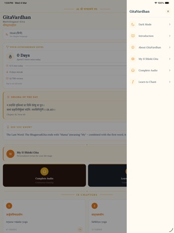 GitaVardhan iPad screenshot