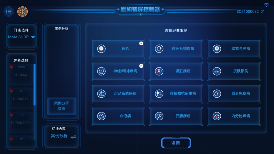 #4. 昱映智屏 (macOS) By: Shangrao Saier Xumi Information Technology Co.