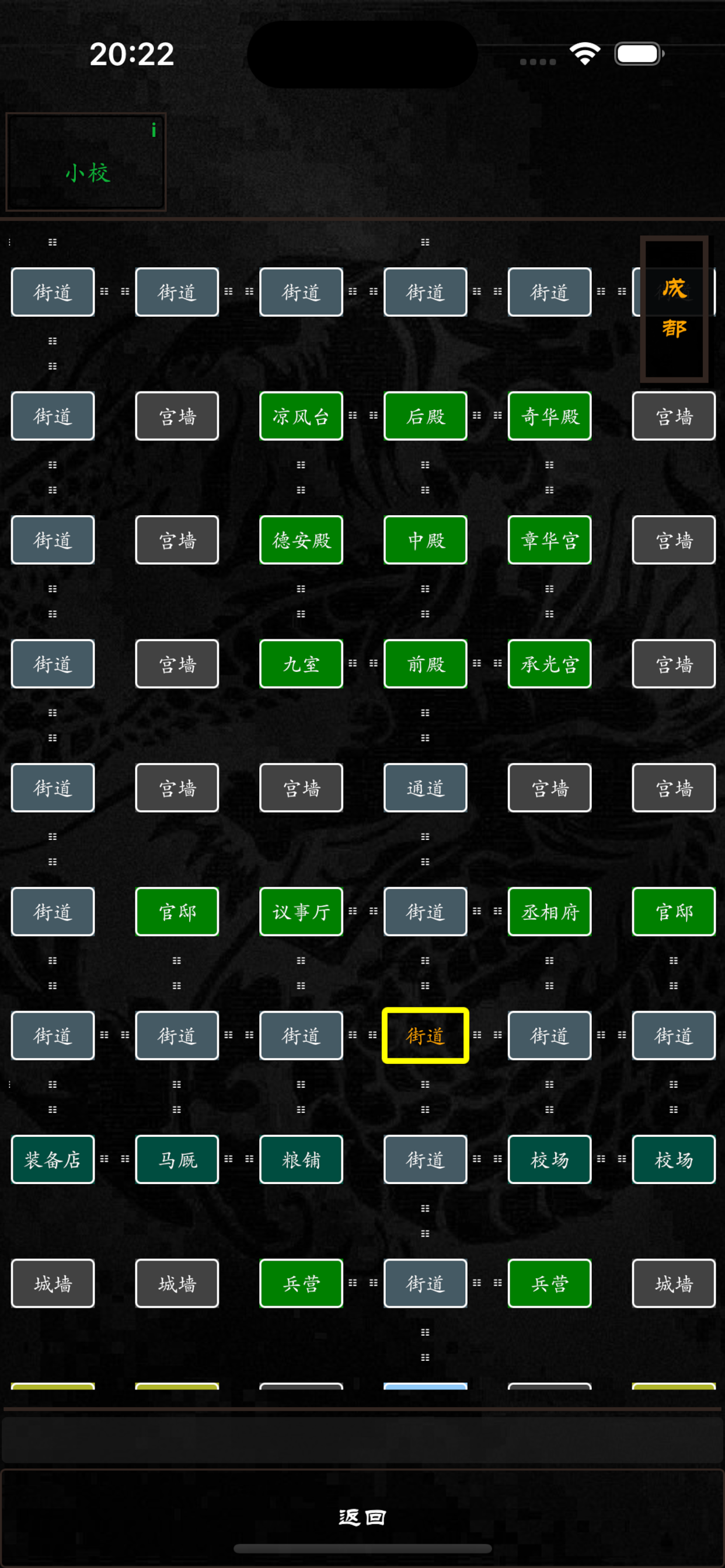 泥潭三国