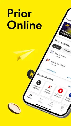 Prior Online screenshot 1