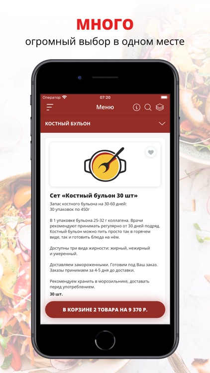СУПОК | Костные бульоны