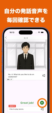 英検®3級面接合格アプリ ニジパス！二次試験英語トレーニング のスクリーンショット