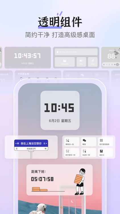 超级桌面· xScreen - 桌面小组件主题壁纸 screenshot-7