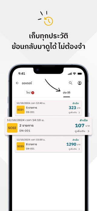 Super E-menu Screenshot 5 of 6