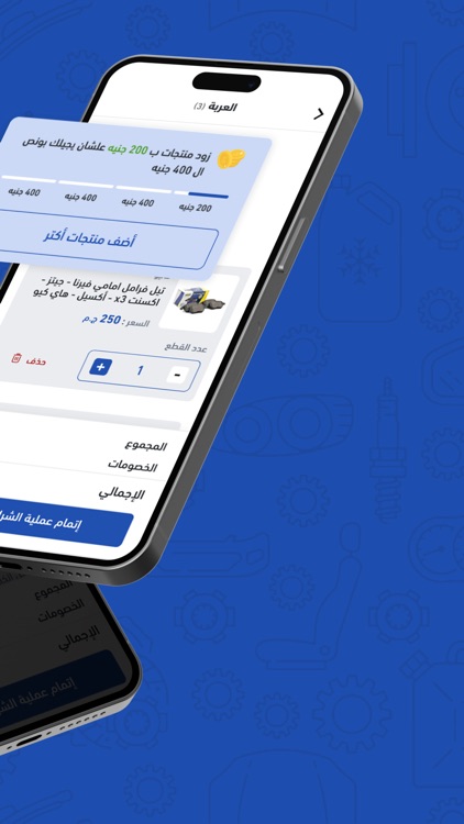 mtor جملة screenshot-7