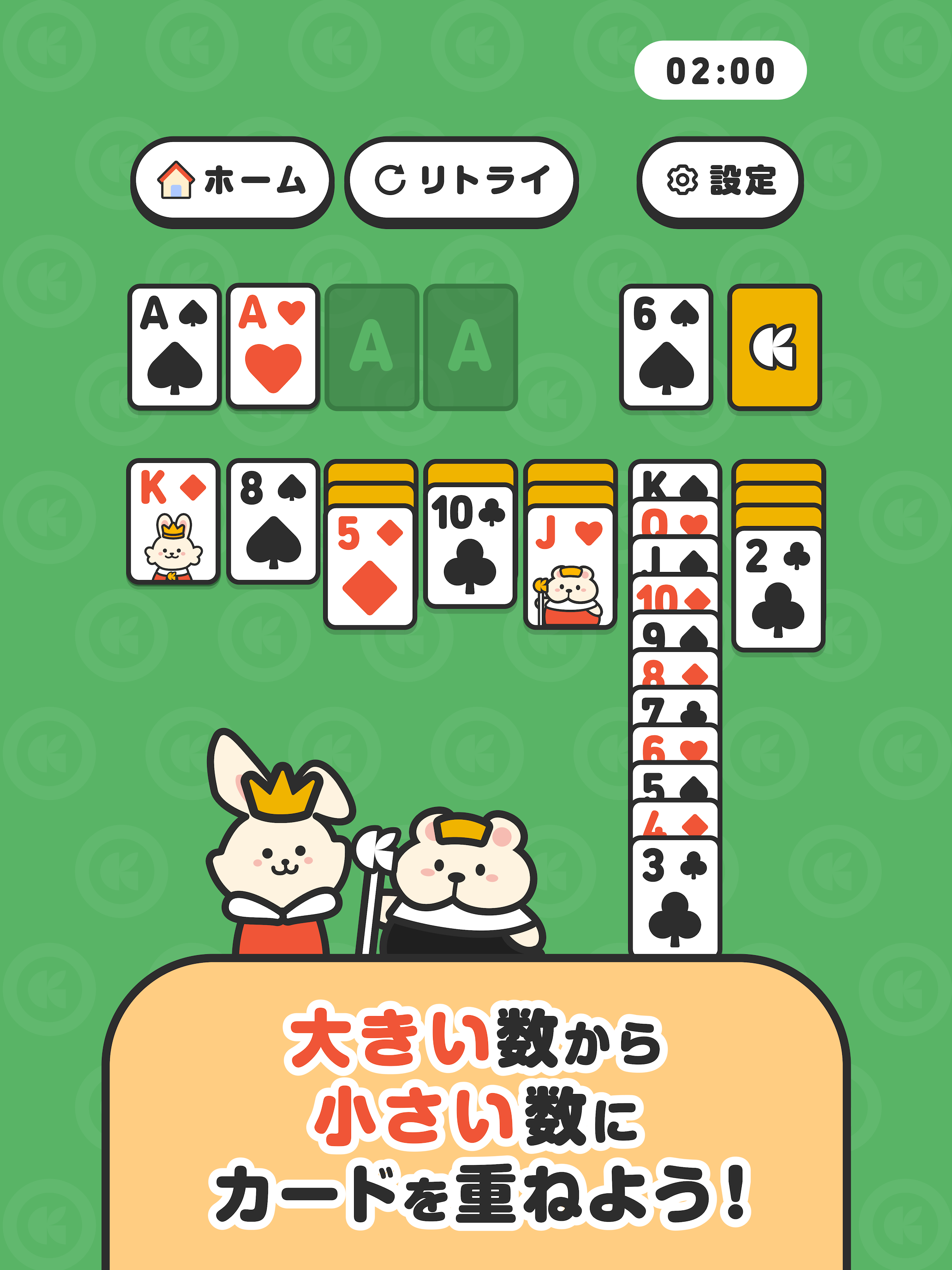 クラシルソリティア ポイ活ゲームでポイントが貯まる screenshot 9