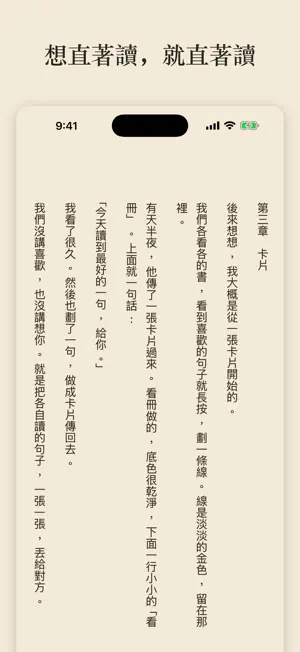 看冊 - TXT小說閱讀器 screenshot 3
