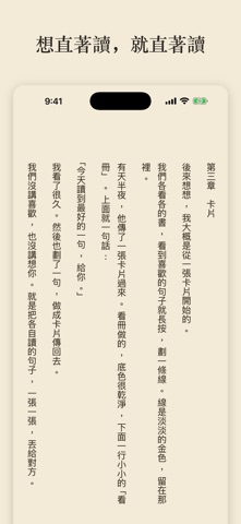 看冊 - TXT小說閱讀器 스크린샷 3