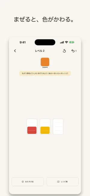 Mazeiro: Color Mixing Puzzle screenshot 1