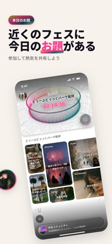 Toopdbq - 場所で繋がるSNS screenshot