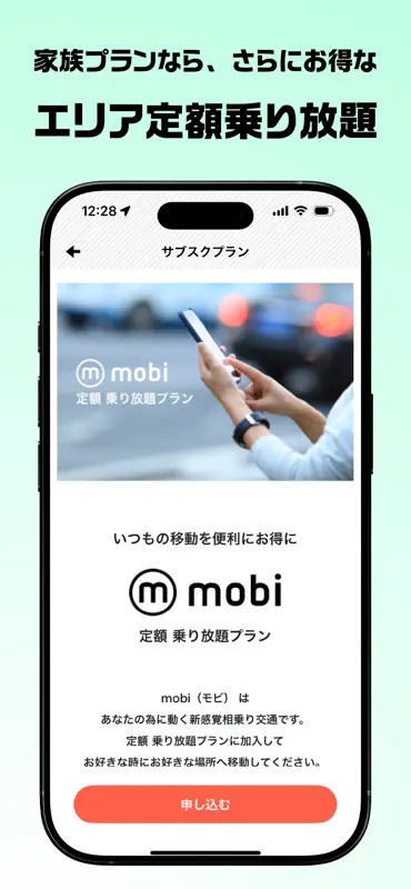 mobi（モビ）Community Mobility screenshot 3 of 3