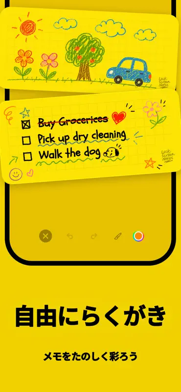 ロック画面メモ - LockScreenNotes screenshot 6 of 6