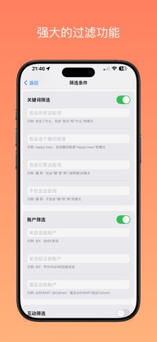 SearchX - 社交发现 screenshot