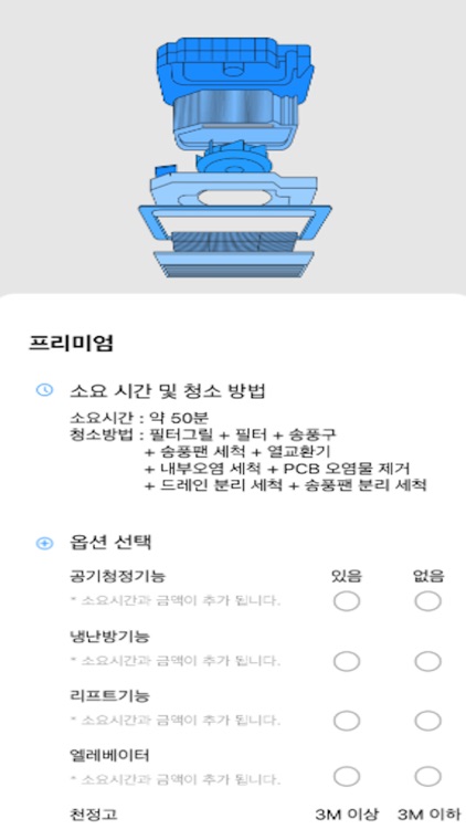 에어컨알지 screenshot-4