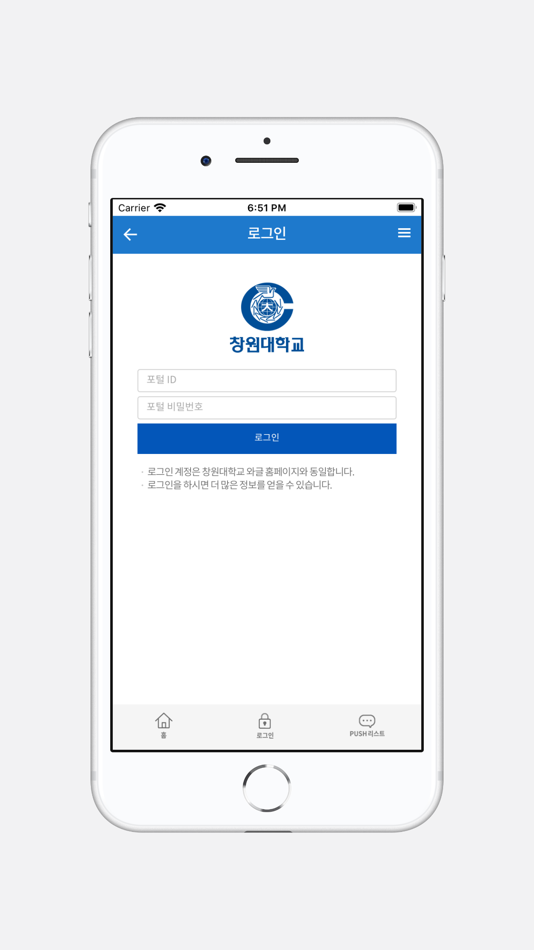 #2. 국립창원대학교 (iOS) 由: 국립창원대학교