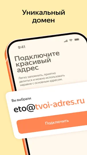 Скриншот Яндекс Почта на iPhone 7