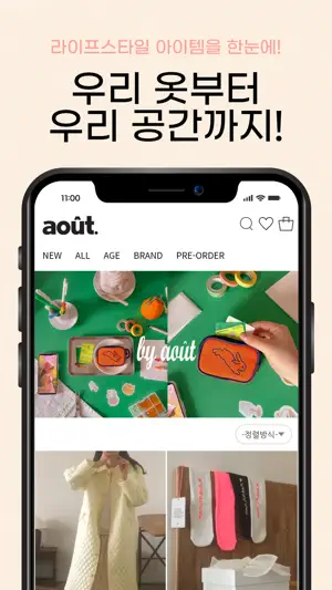 AOUT screenshot 4