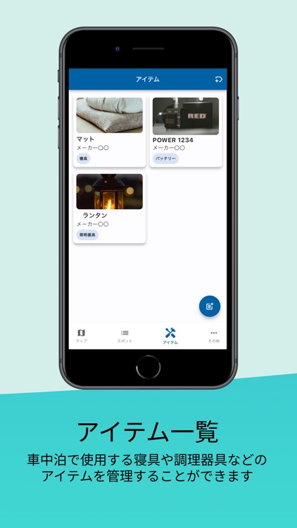 自分で作る車中泊Map screenshot-3