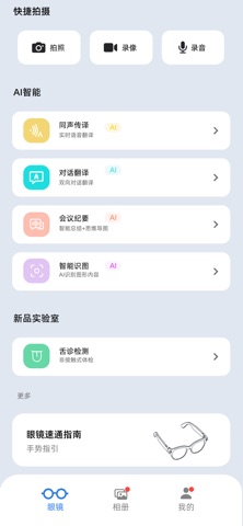 Chmu Screenshot 3 of 5