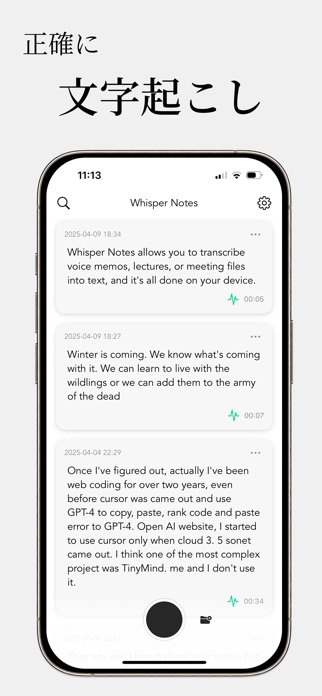 Whisper Notes - オフライン音声文字起こし スクリーンショット1