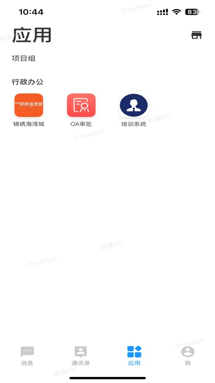 敏捷KK screenshot-3