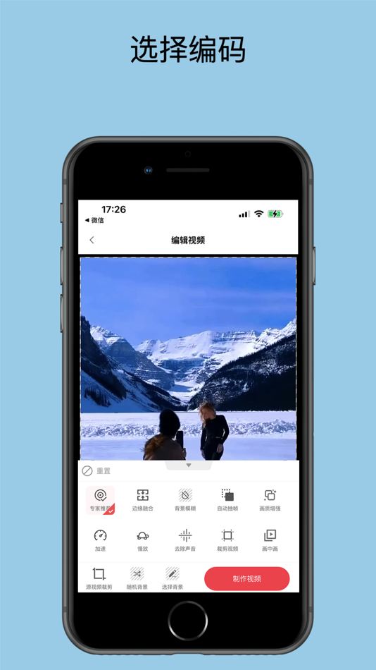 #1. 智剪辑 (iOS) 由: Qisen Yin