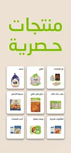 Radwa Express رضوى إكسبريس screenshot #3 for iPhone