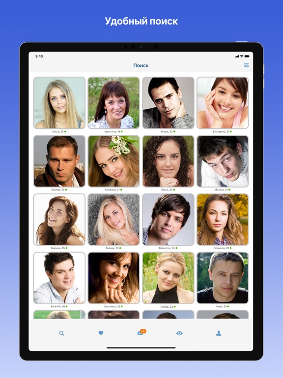 Screenshot #5 pour Beboo: Знакомства и чат онлайн
