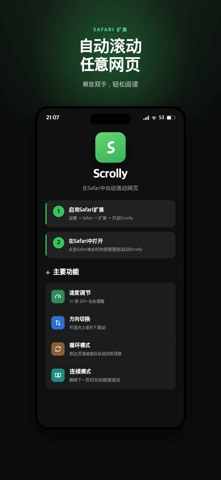 Scrolly - 自动网页滚屏 screenshot