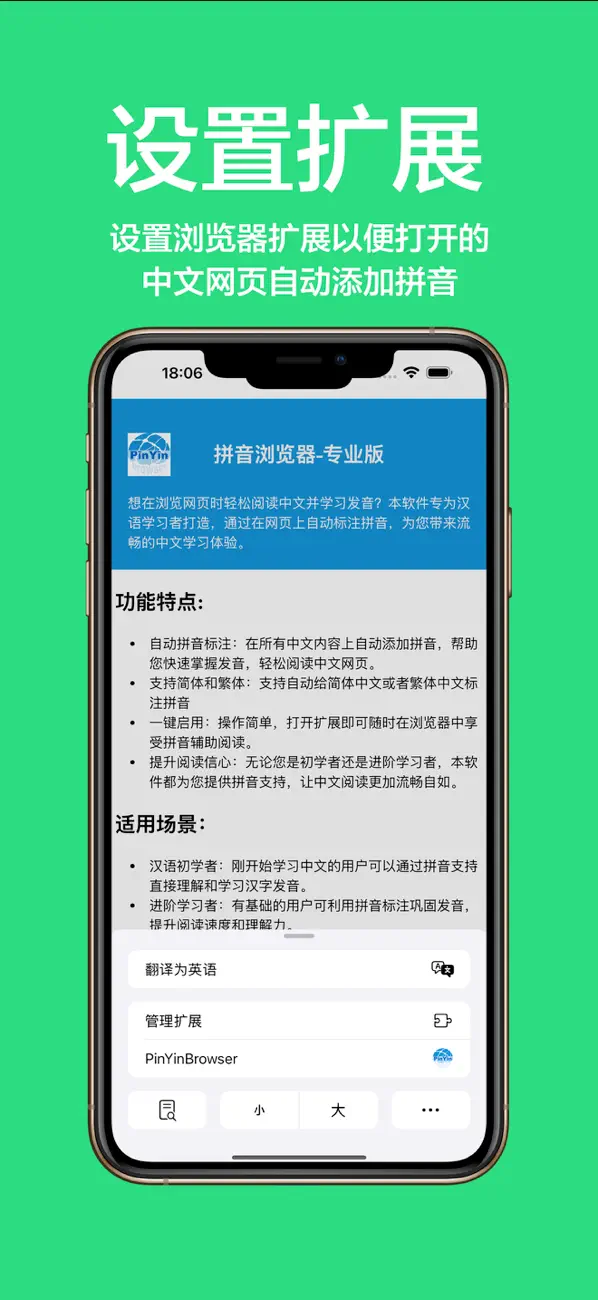 Screenshot #1 pour PinYin Browser Pro
