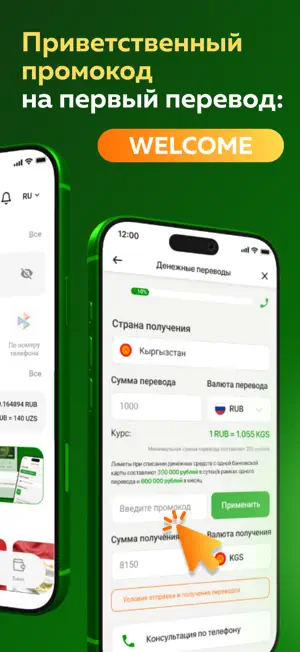 Мир Привилегий screenshot 3